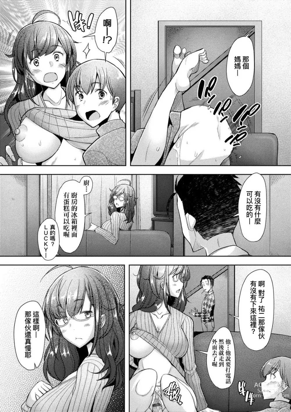 Page 55 of manga 人妻也想談戀愛♡無套播種後孕望萌生的人妻們