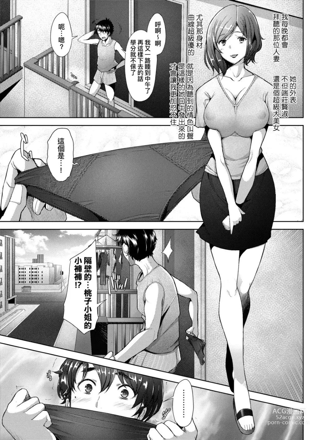 Page 64 of manga 人妻也想談戀愛♡無套播種後孕望萌生的人妻們