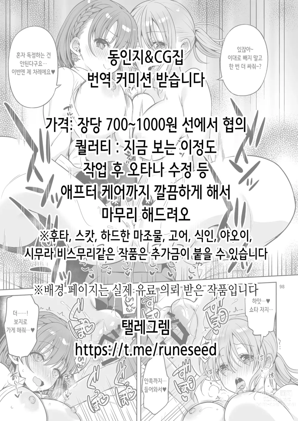 Page 2 of doujinshi 최면 이웃 JD 2