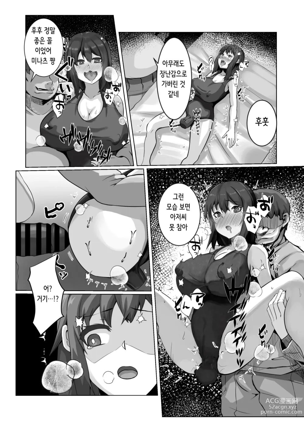 Page 14 of doujinshi 최면 이웃 JD 2