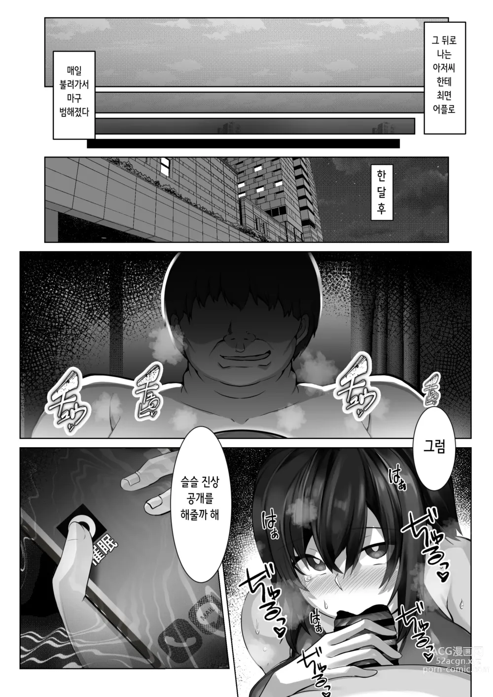 Page 20 of doujinshi 최면 이웃 JD 2