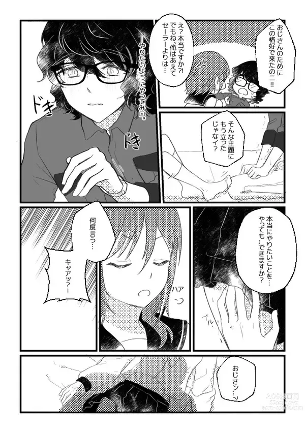 Page 5 of doujinshi Oji-san to Issho