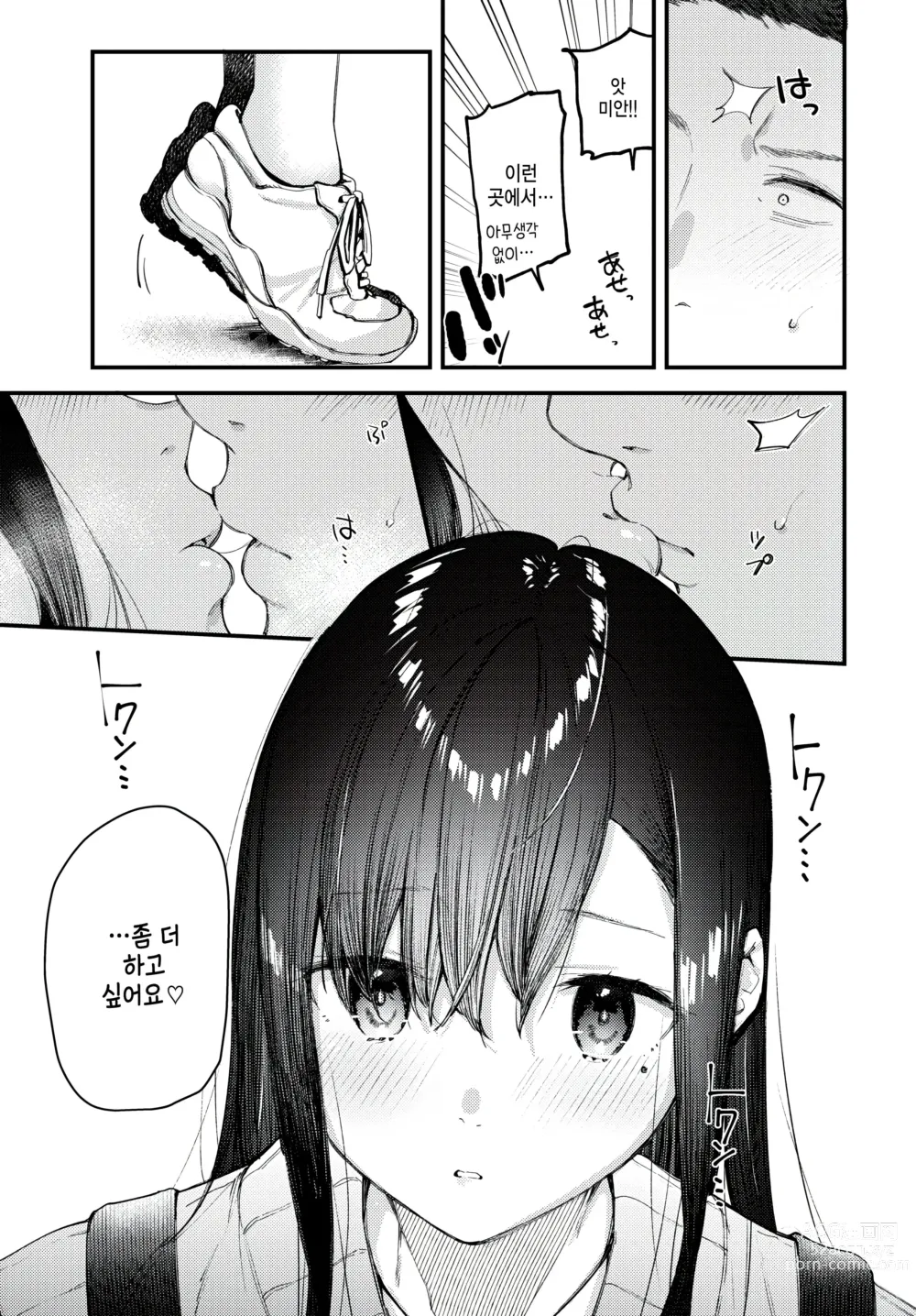 Page 11 of manga Tabisaki de Iede Shoujo o Hirotta Kouhen