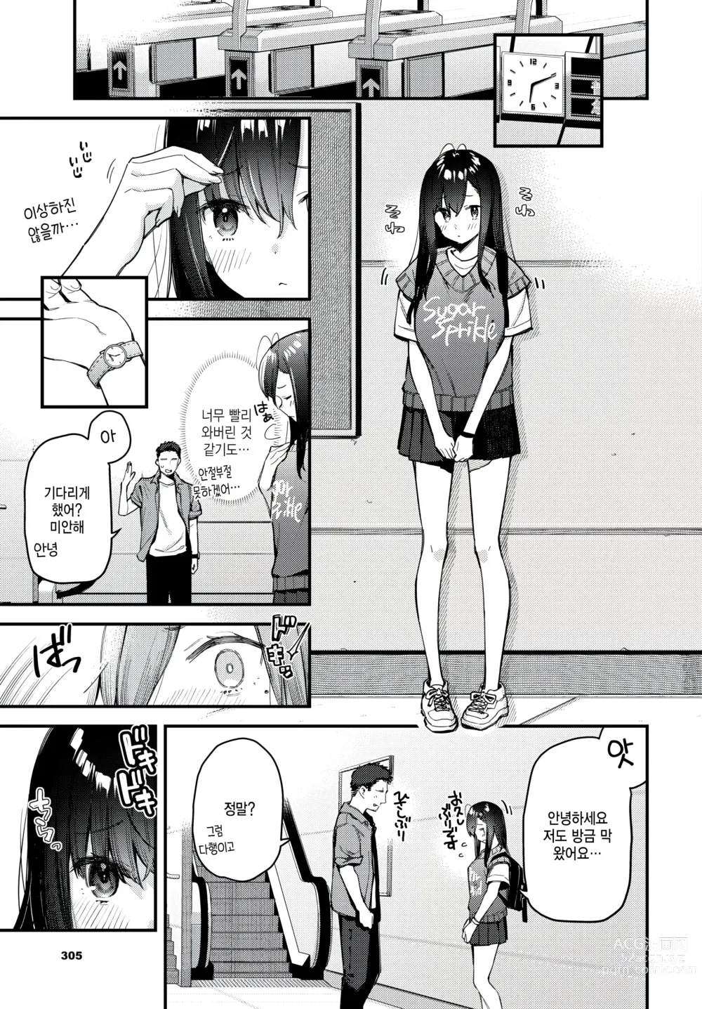 Page 5 of manga Tabisaki de Iede Shoujo o Hirotta Kouhen