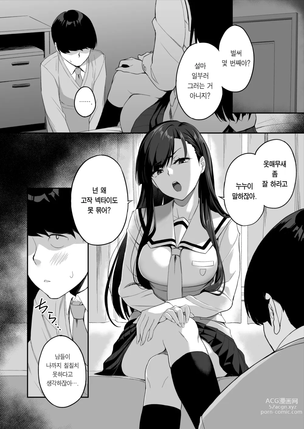 Page 15 of doujinshi 우등생 누나랑 진심으로 섹스해서 남매관계를 끝내버리는 이야기