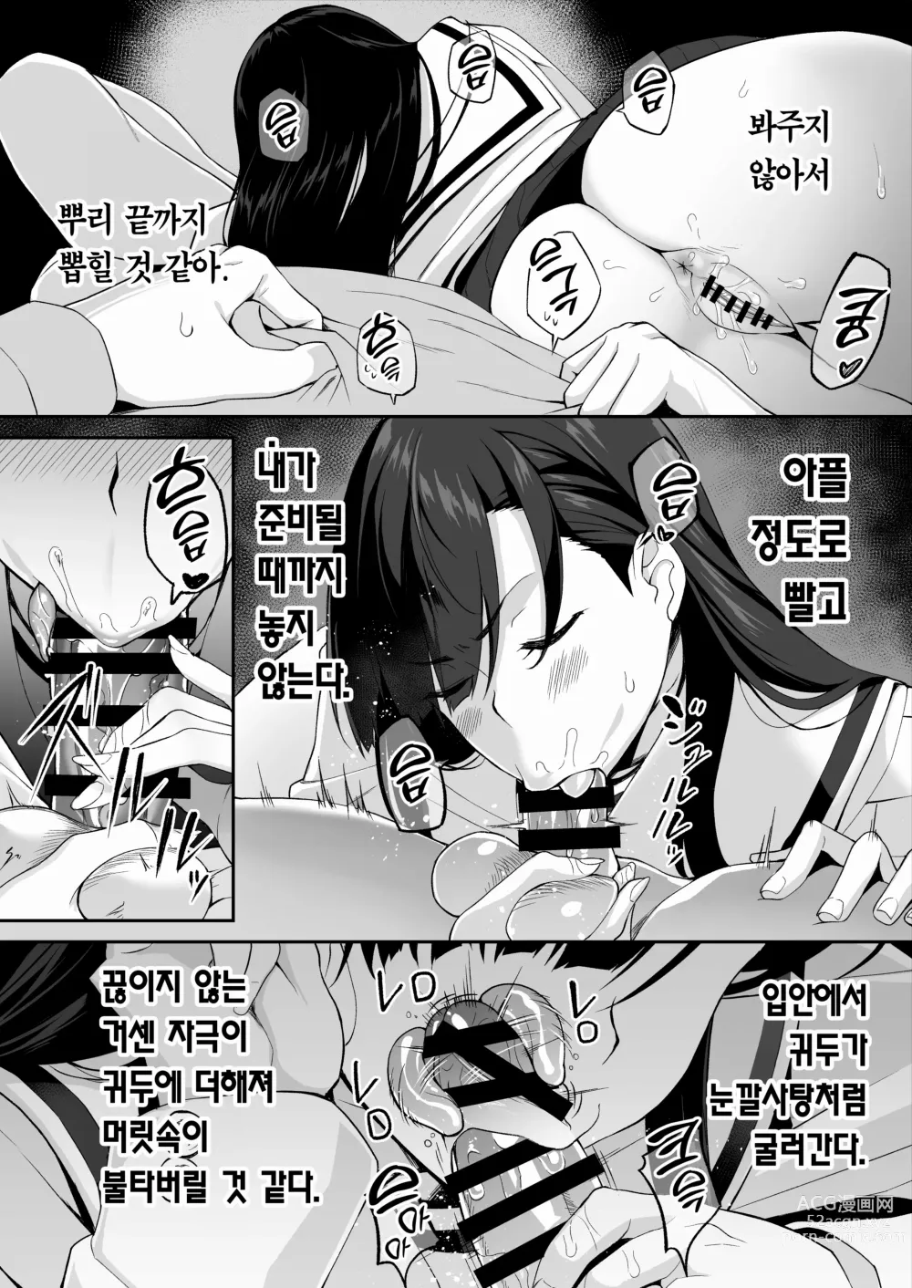 Page 25 of doujinshi 우등생 누나랑 진심으로 섹스해서 남매관계를 끝내버리는 이야기