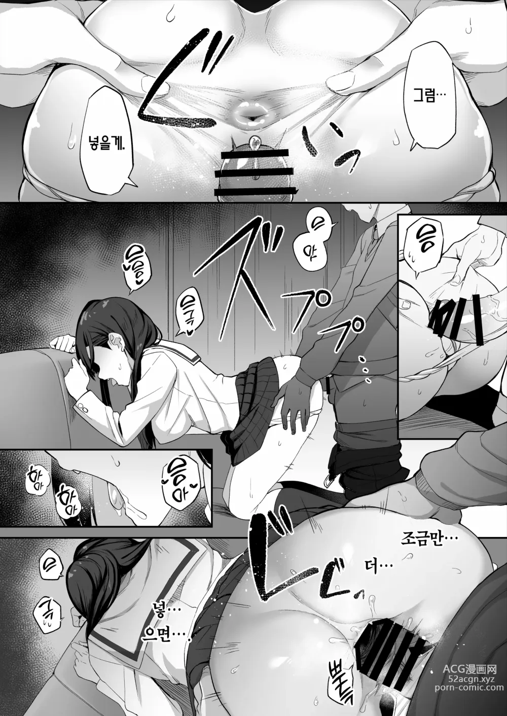 Page 47 of doujinshi 우등생 누나랑 진심으로 섹스해서 남매관계를 끝내버리는 이야기