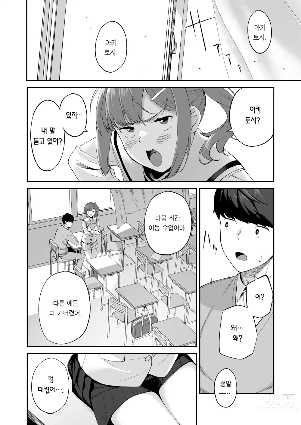 Page 59 of doujinshi 우등생 누나랑 진심으로 섹스해서 남매관계를 끝내버리는 이야기