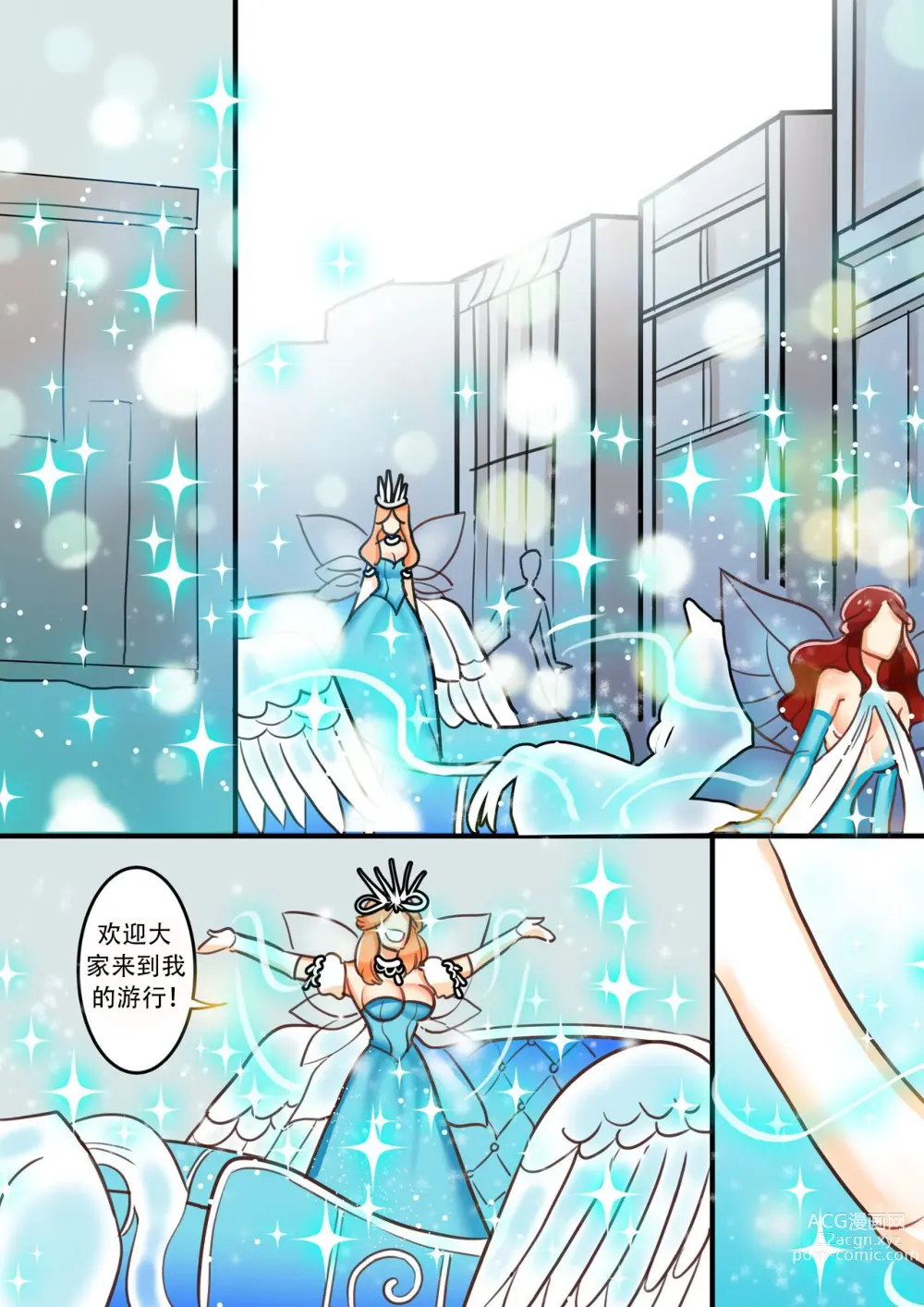 Page 16 of doujinshi Happy Winter Solstice