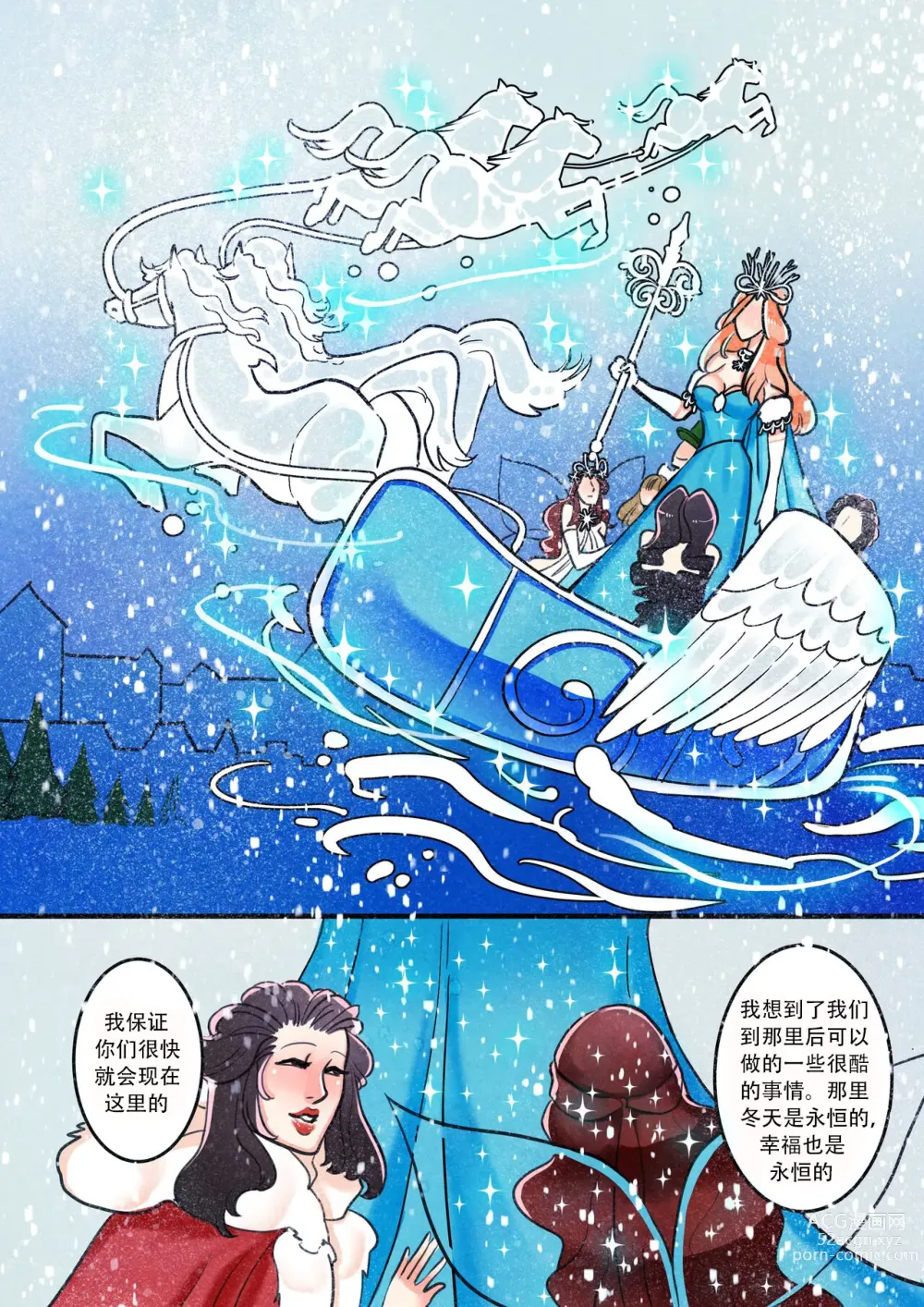 Page 21 of doujinshi Happy Winter Solstice