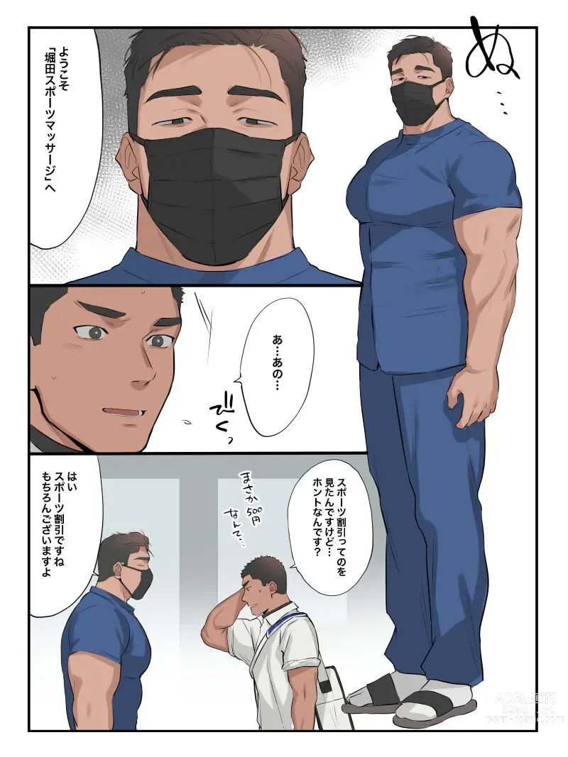 Page 3 of doujinshi Massage 1