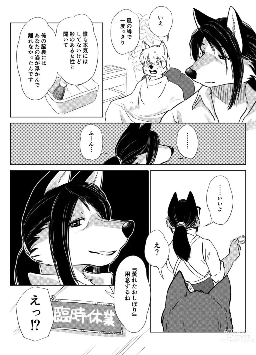 Page 4 of doujinshi Tokoya no Oku-san to Mureta Oshibori