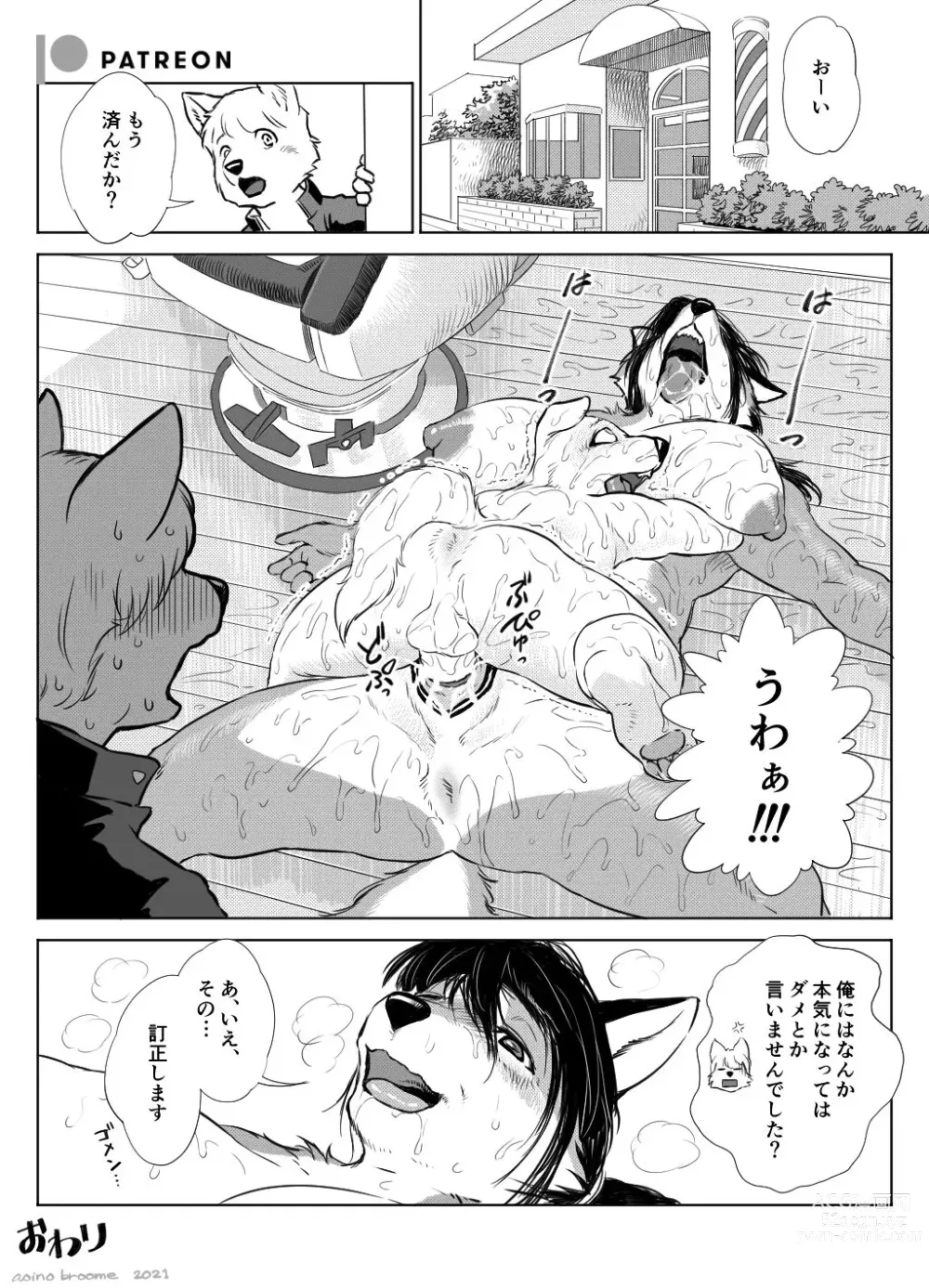 Page 11 of doujinshi Barbershop Master and Secret Keywords2