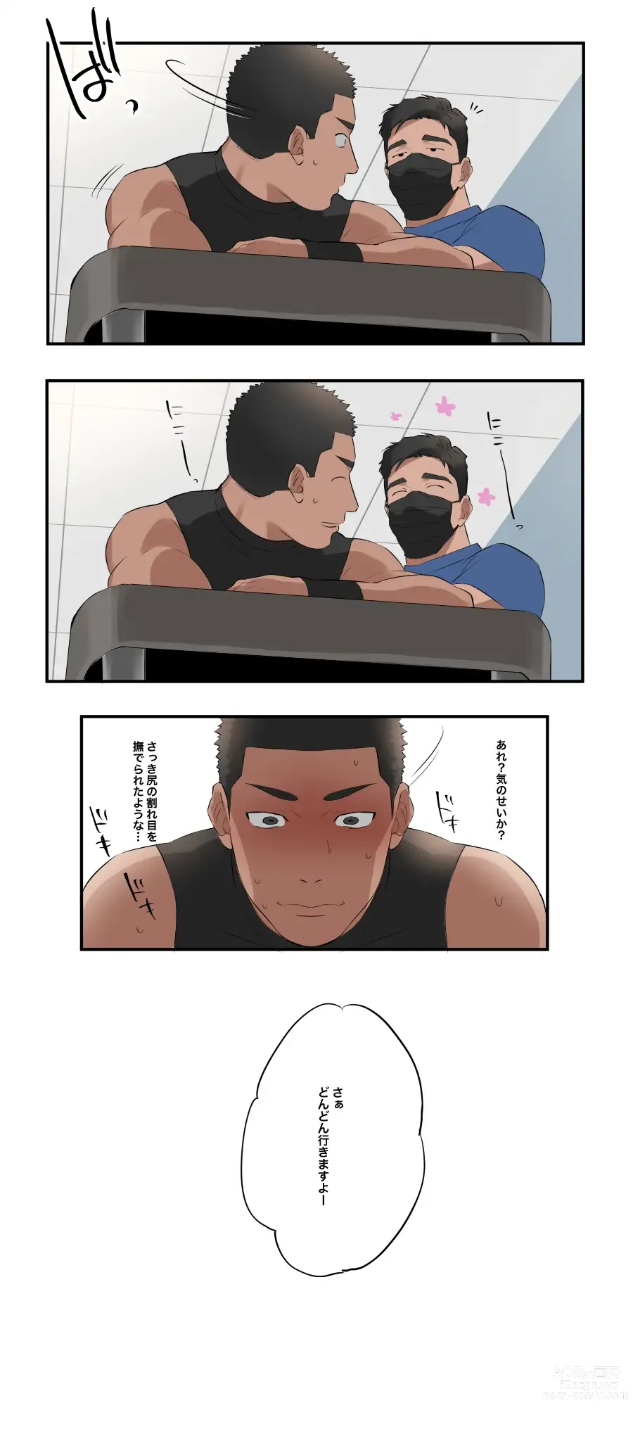 Page 9 of doujinshi Massage 2