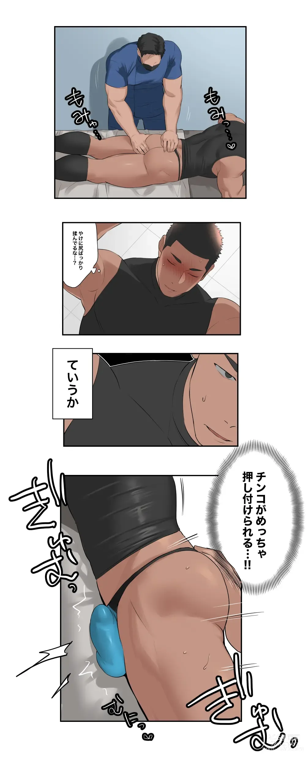 Page 10 of doujinshi Massage 2