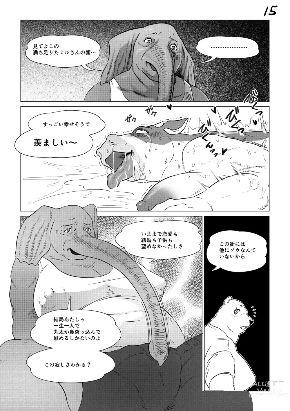 Page 15 of doujinshi Atsumure Doubutsu no Sakari Part 3