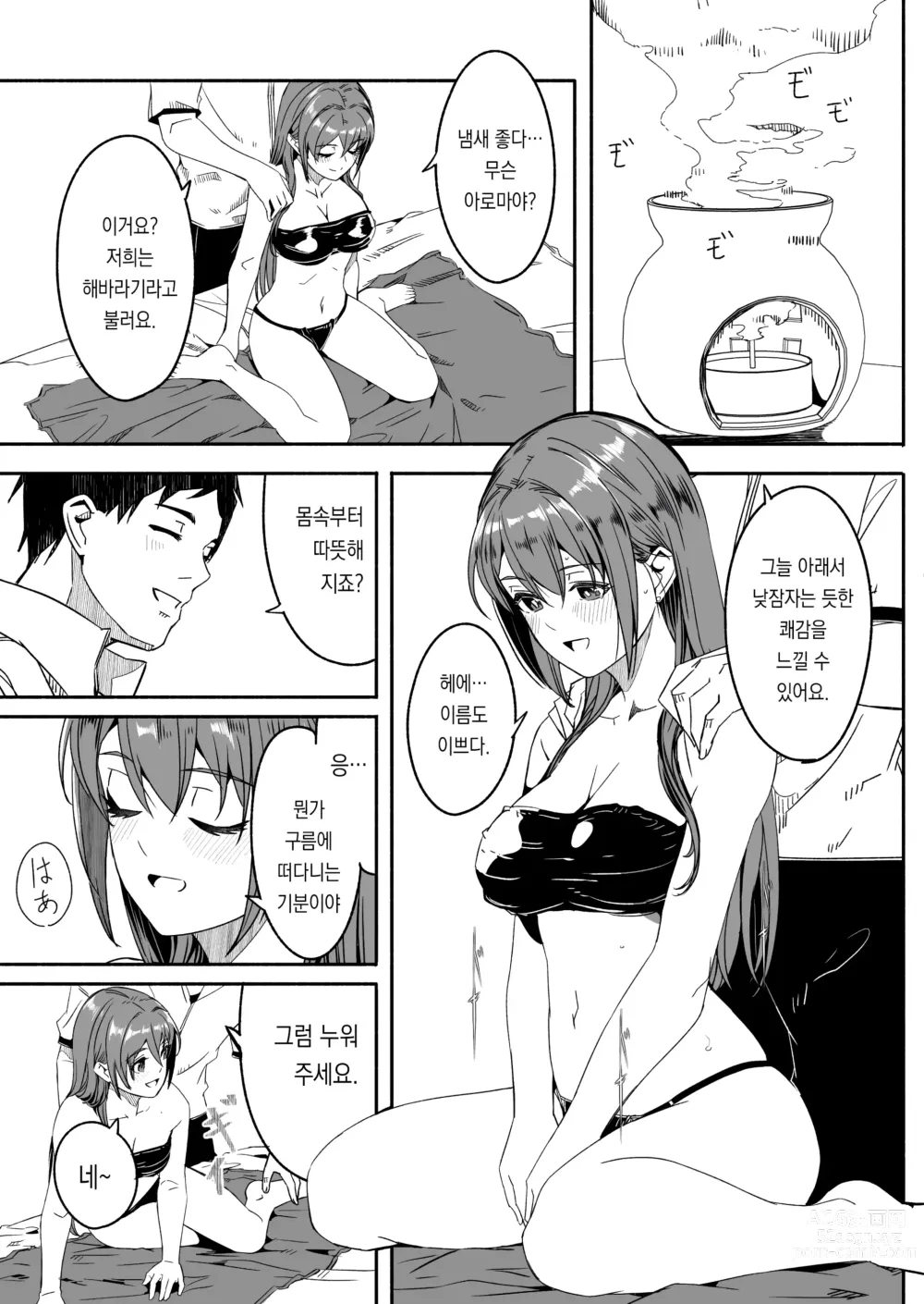 Page 29 of doujinshi 유부녀가 씨를 품을 때까지 1~3화