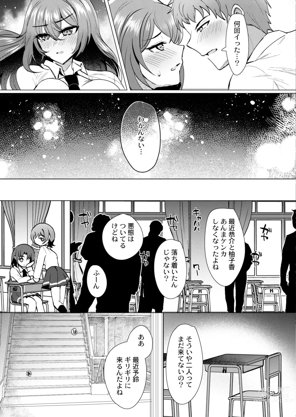 Page 115 of manga COMIC Kaien VOL.03