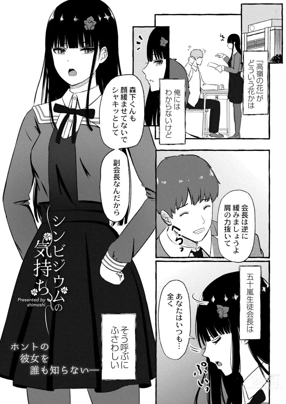 Page 119 of manga COMIC Kaien VOL.03