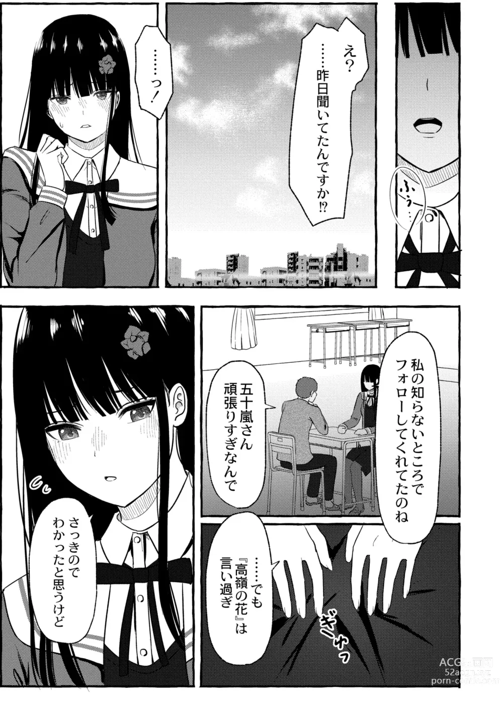 Page 123 of manga COMIC Kaien VOL.03