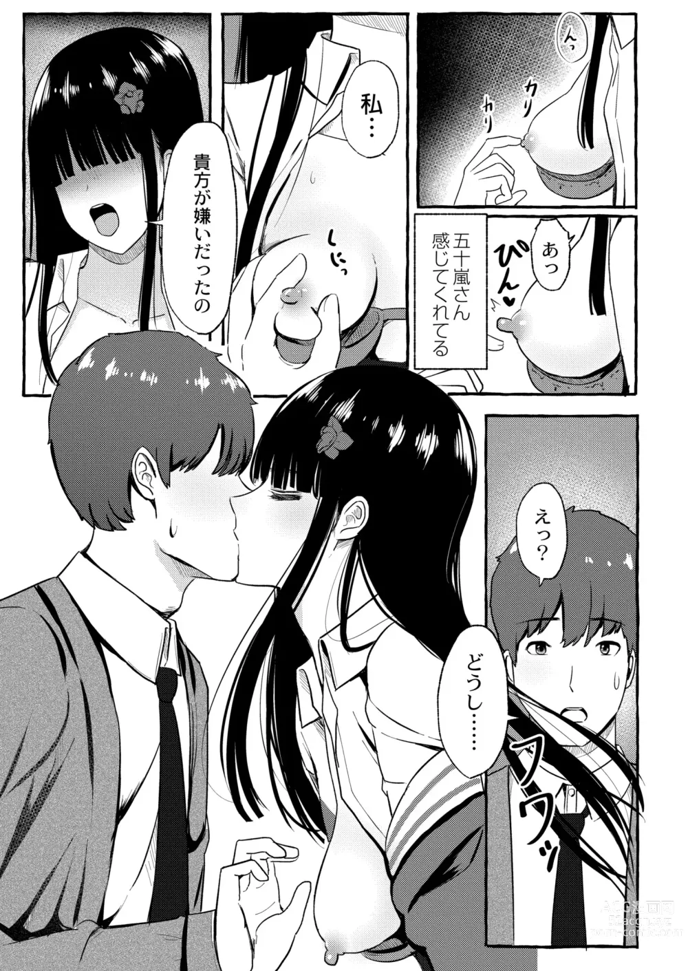 Page 127 of manga COMIC Kaien VOL.03