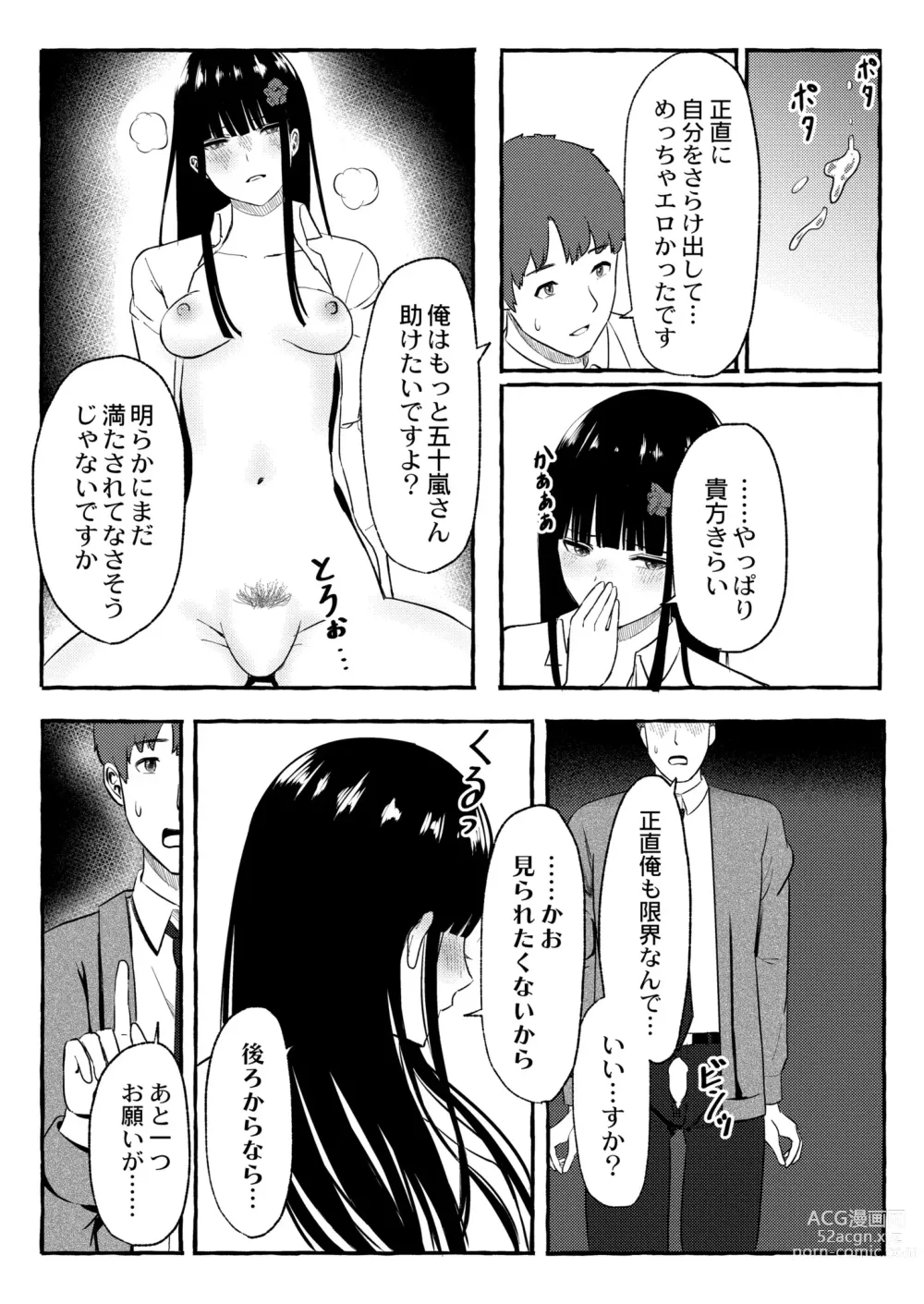 Page 135 of manga COMIC Kaien VOL.03