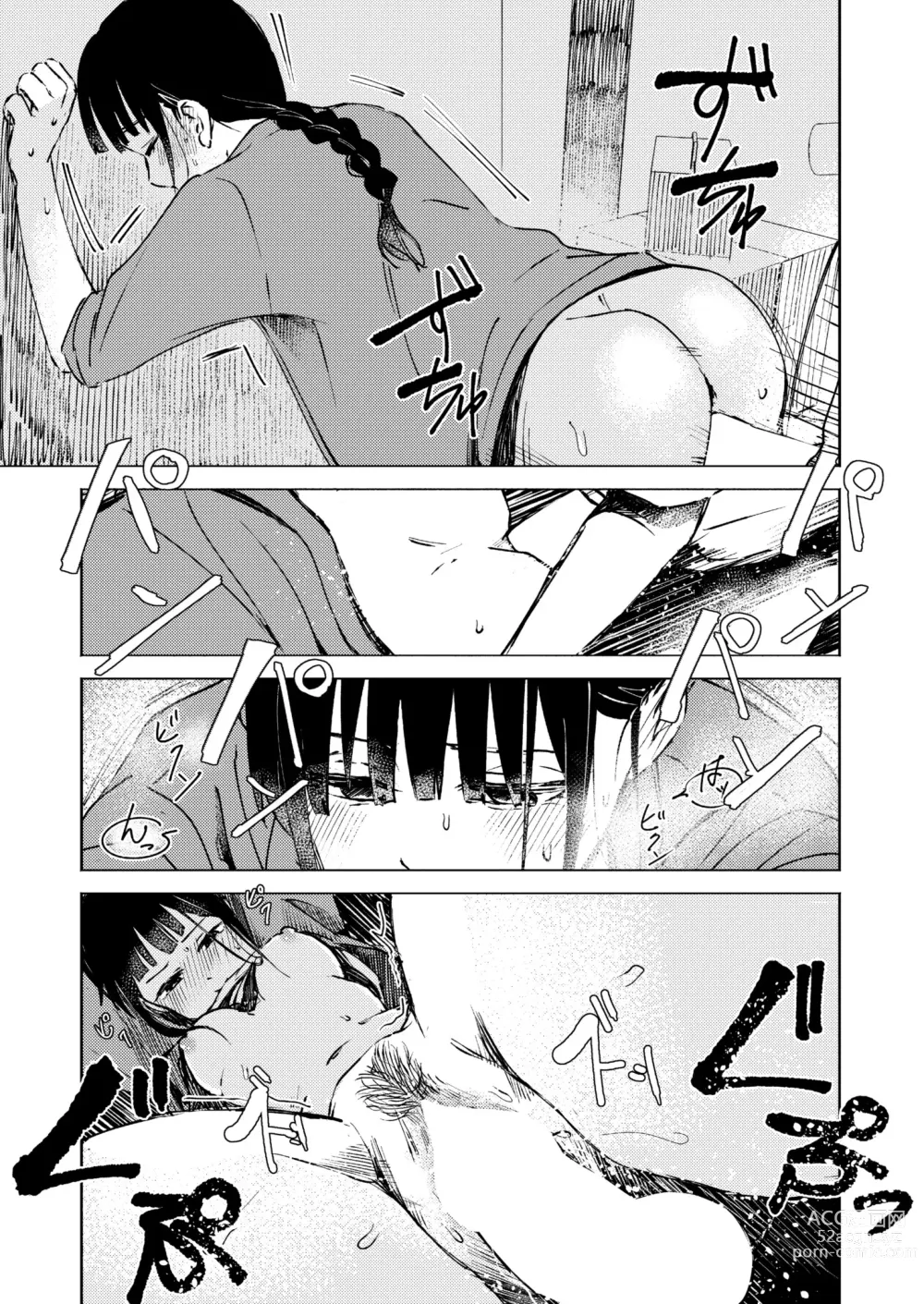 Page 171 of manga COMIC Kaien VOL.03