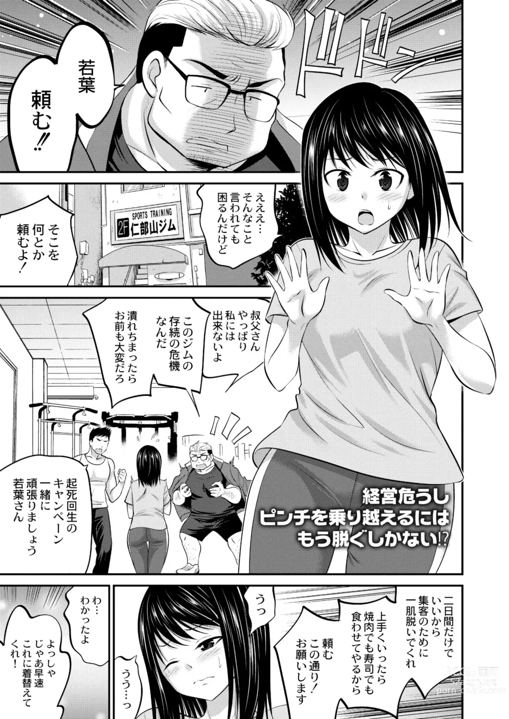 Page 183 of manga COMIC Kaien VOL.03