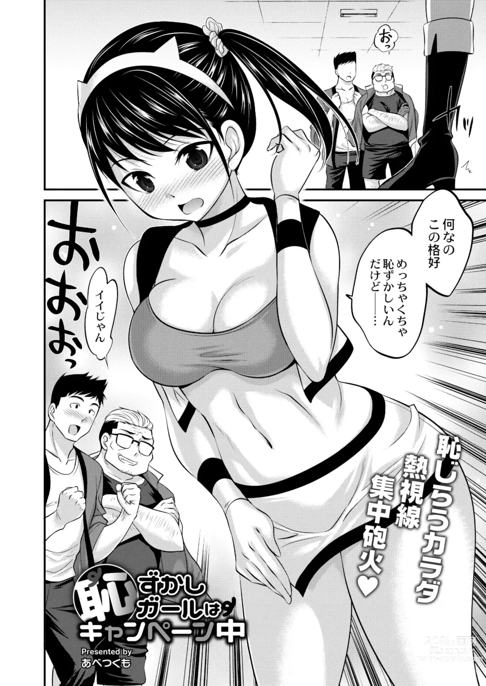 Page 184 of manga COMIC Kaien VOL.03