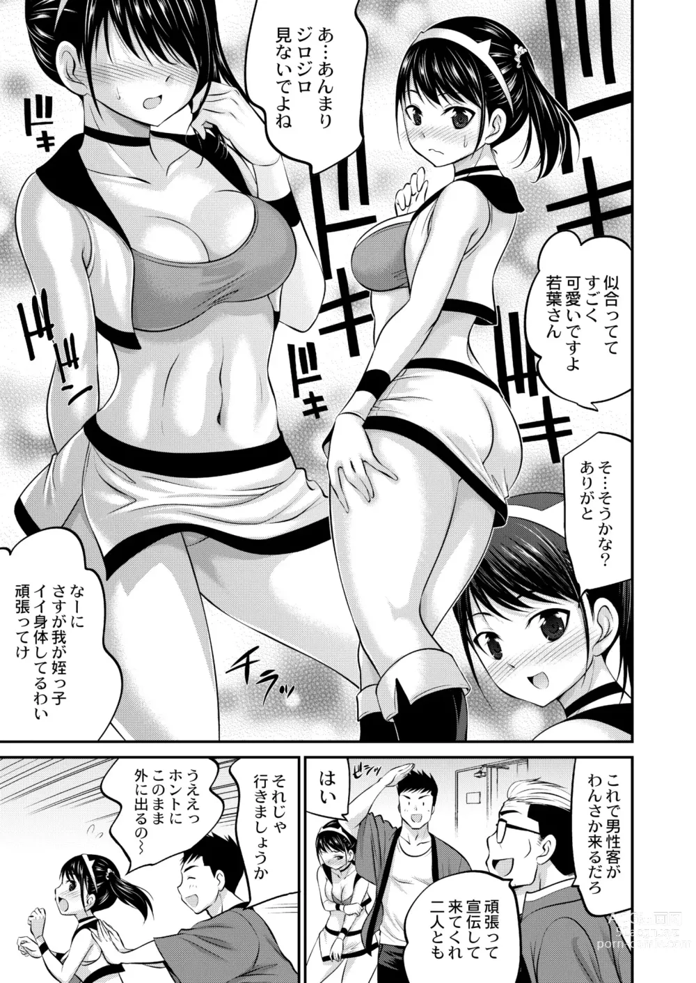 Page 185 of manga COMIC Kaien VOL.03