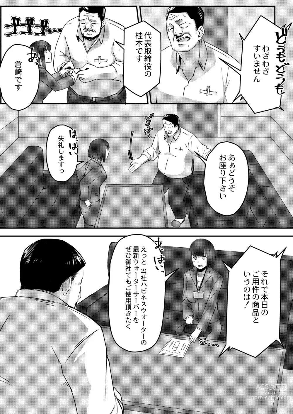 Page 211 of manga COMIC Kaien VOL.03