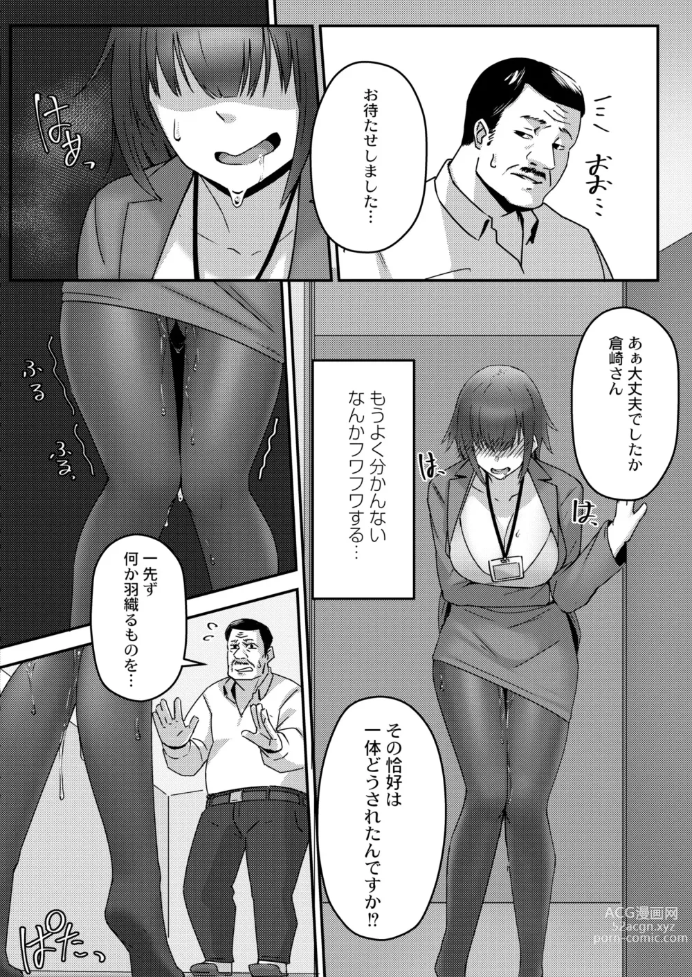 Page 214 of manga COMIC Kaien VOL.03