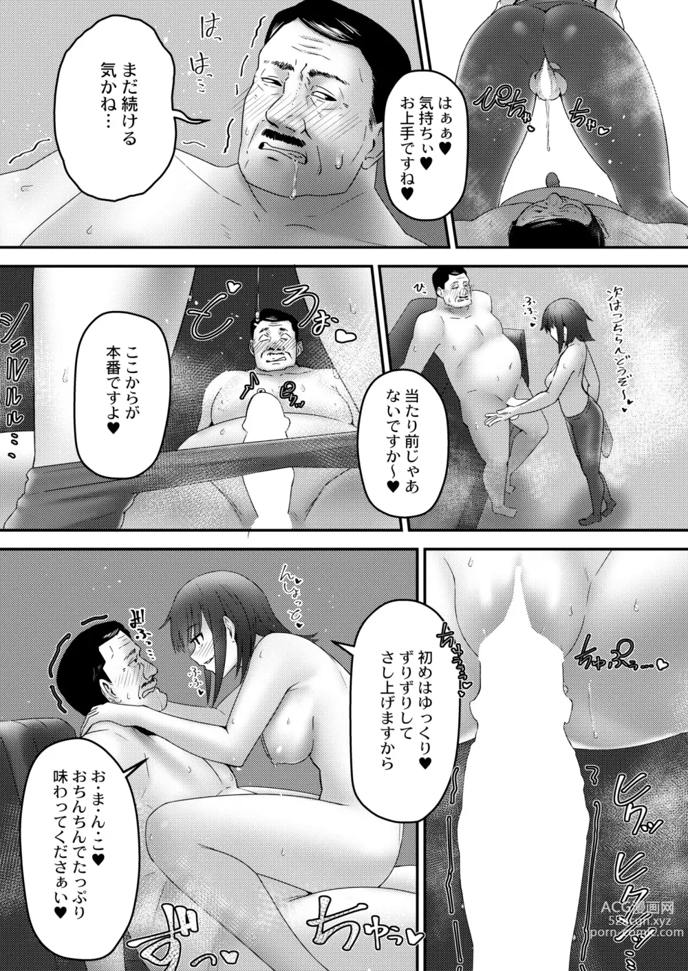 Page 224 of manga COMIC Kaien VOL.03