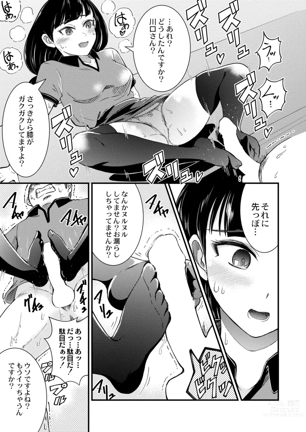 Page 265 of manga COMIC Kaien VOL.03