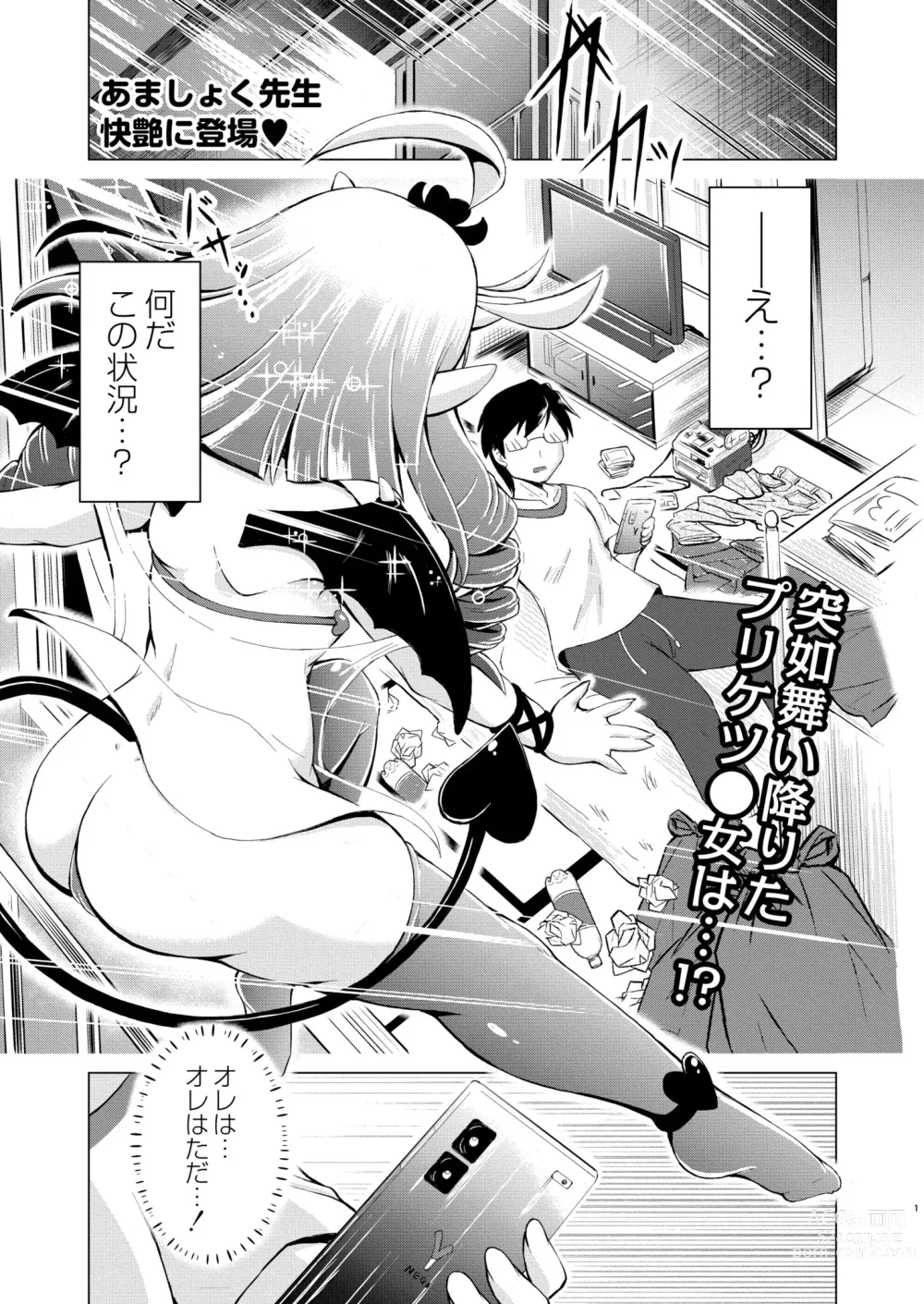 Page 387 of manga COMIC Kaien VOL.03