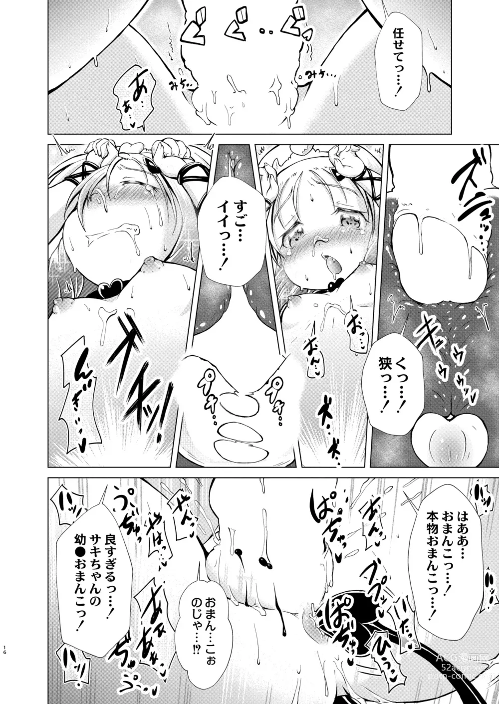 Page 402 of manga COMIC Kaien VOL.03