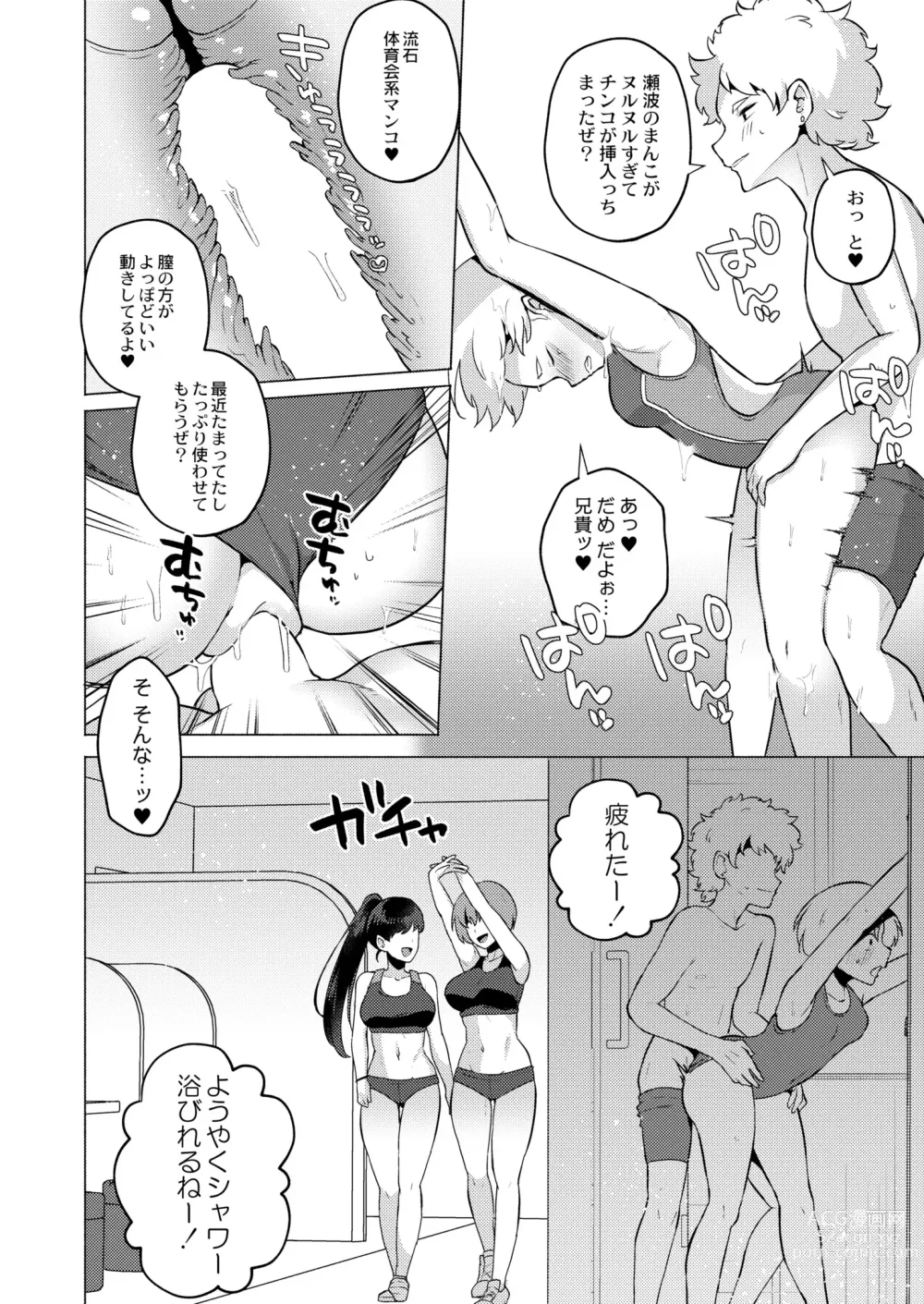 Page 42 of manga COMIC Kaien VOL.03