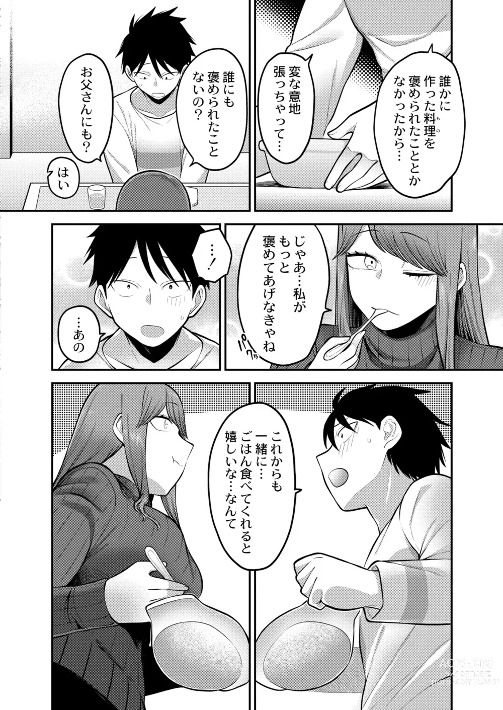 Page 64 of manga COMIC Kaien VOL.03