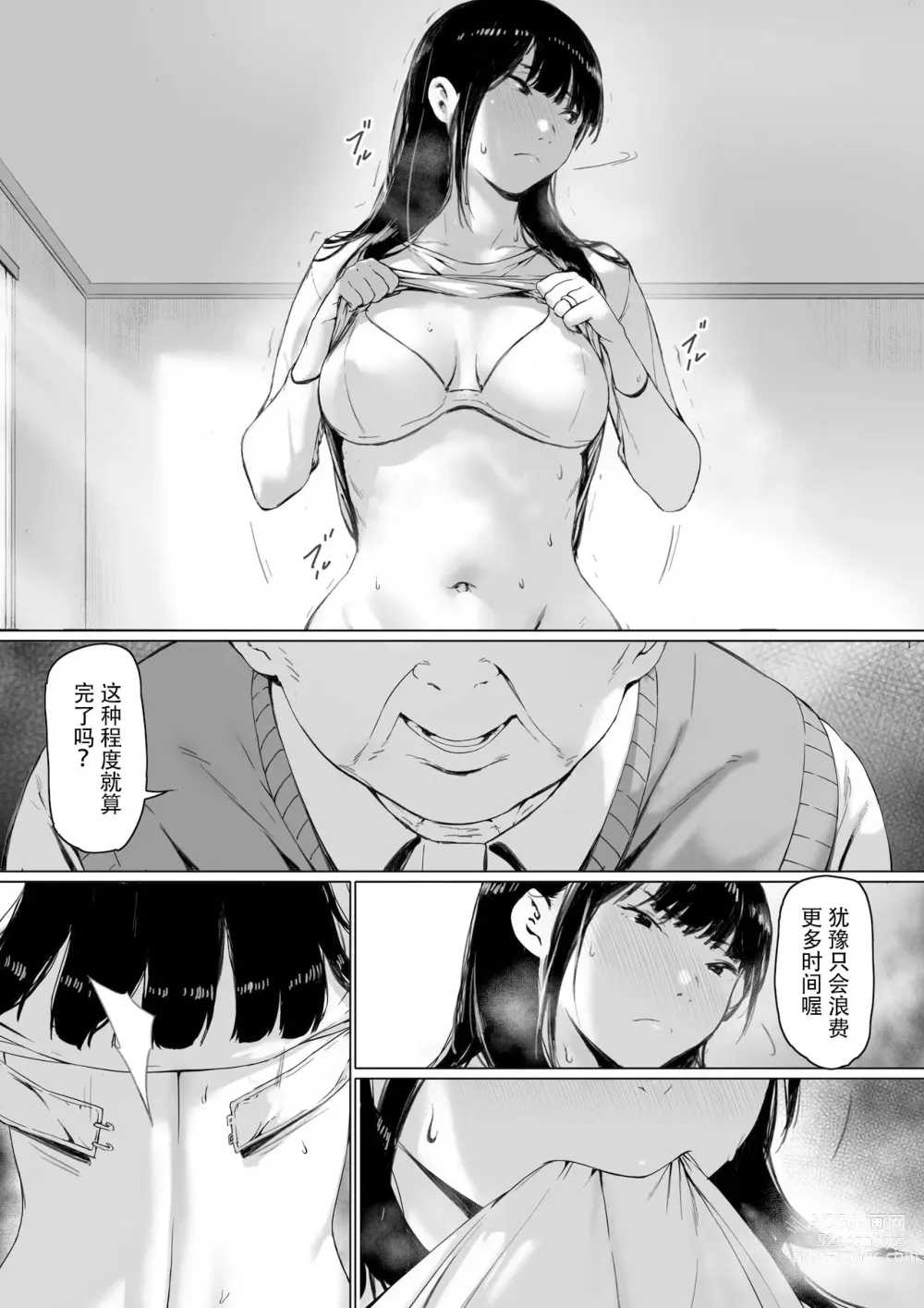 Page 24 of doujinshi Gifu to Doukyou Suru ni Natta Shiawase na Shinkon Seikatsu o Okuro Hazu datta no ni