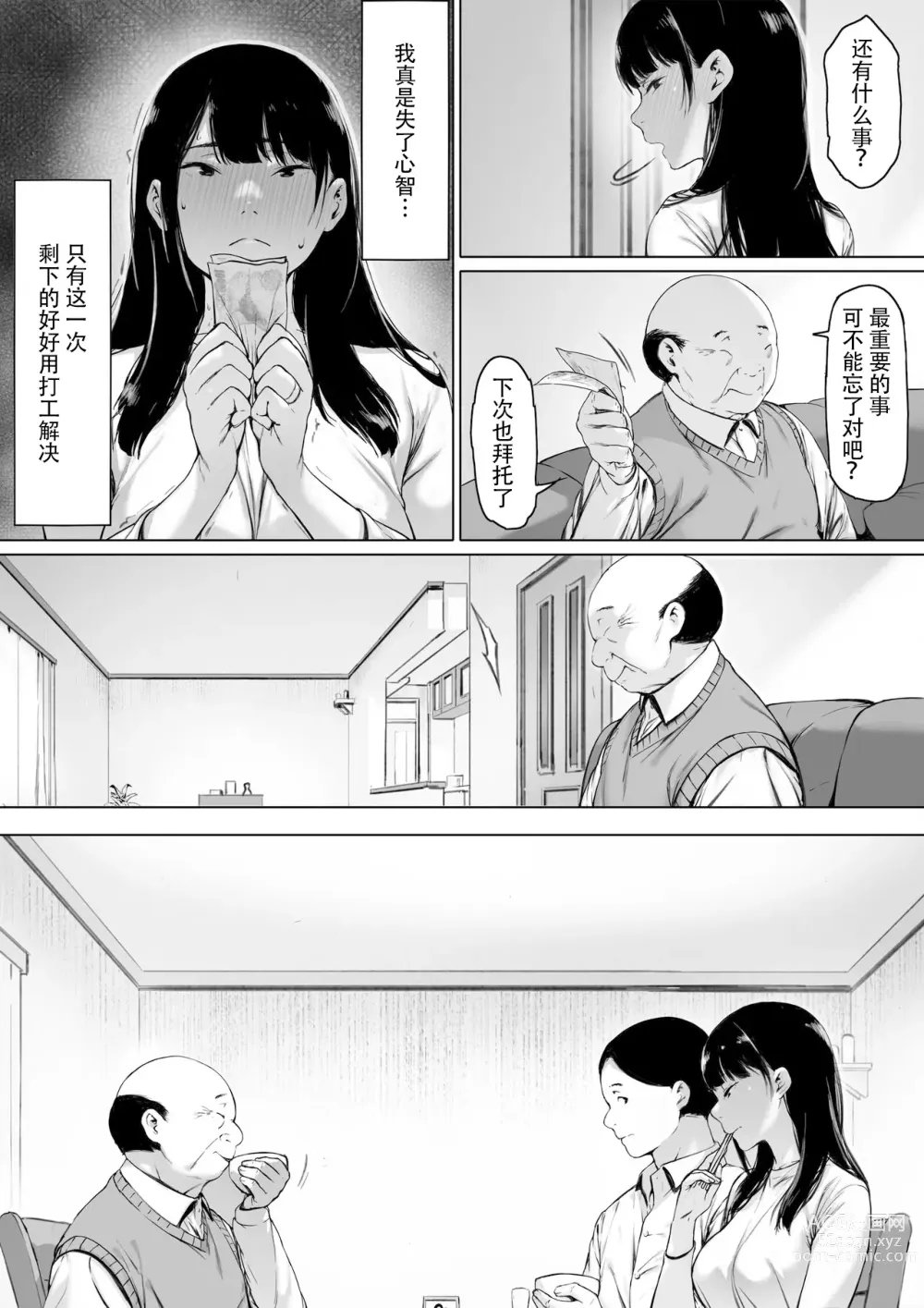 Page 29 of doujinshi Gifu to Doukyou Suru ni Natta Shiawase na Shinkon Seikatsu o Okuro Hazu datta no ni