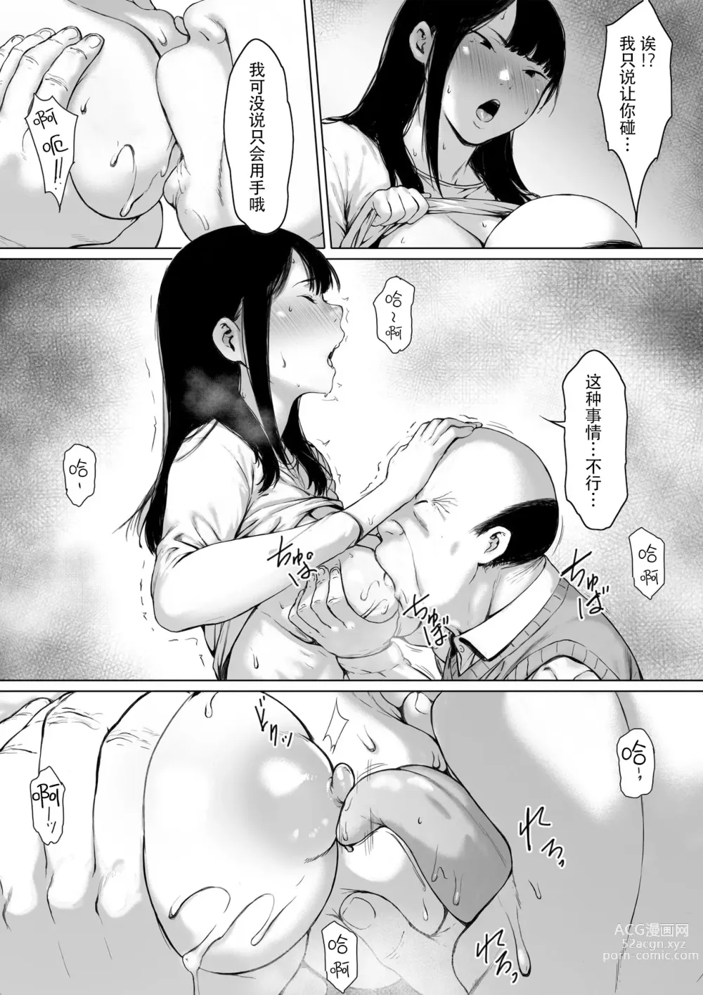 Page 36 of doujinshi Gifu to Doukyou Suru ni Natta Shiawase na Shinkon Seikatsu o Okuro Hazu datta no ni