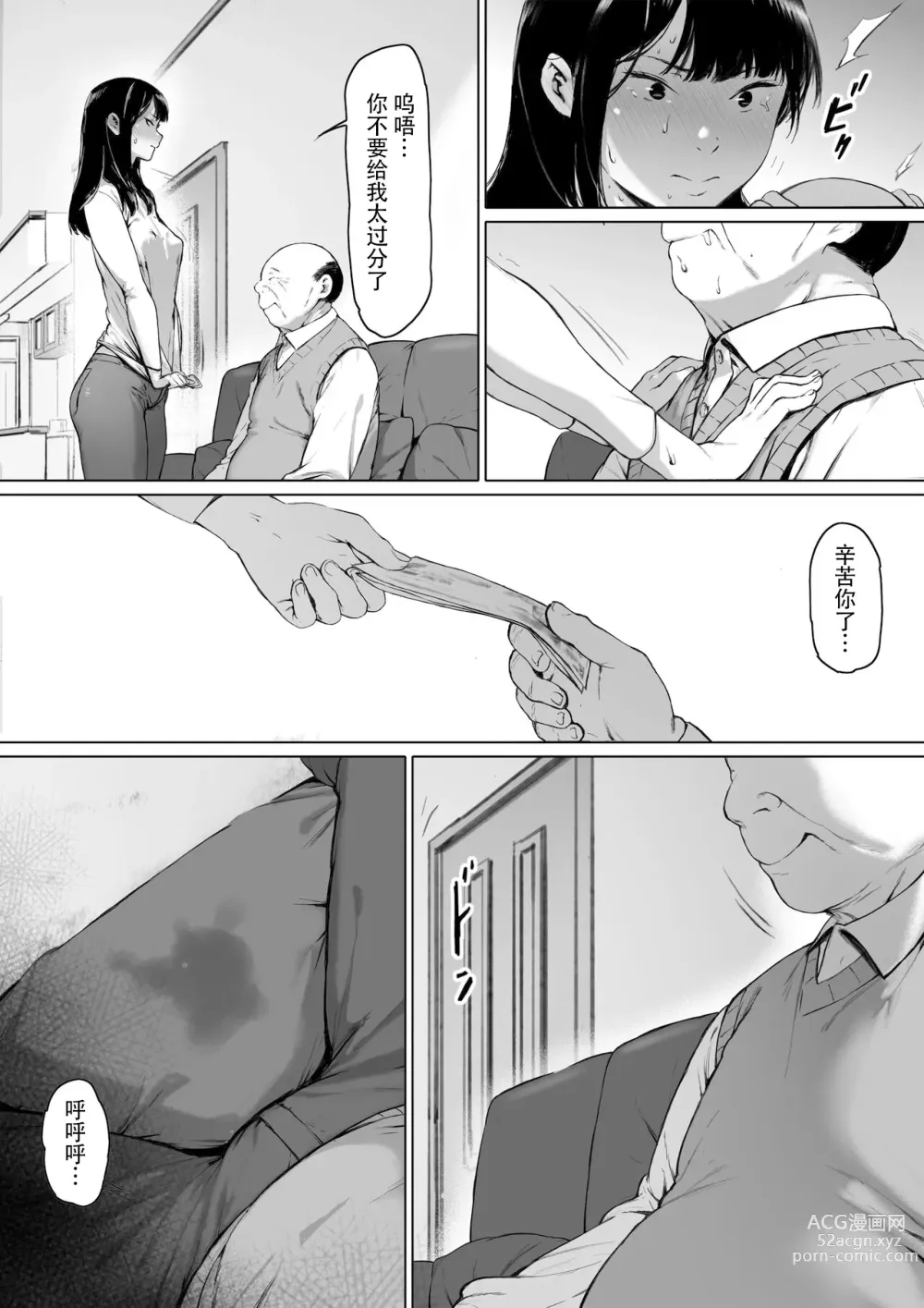 Page 40 of doujinshi Gifu to Doukyou Suru ni Natta Shiawase na Shinkon Seikatsu o Okuro Hazu datta no ni