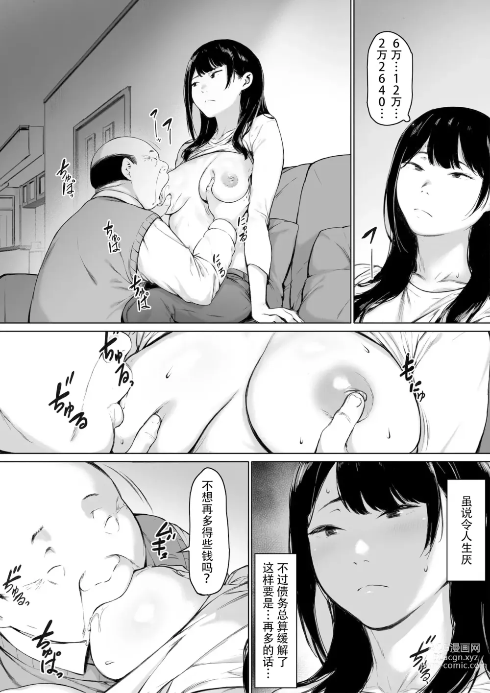 Page 41 of doujinshi Gifu to Doukyou Suru ni Natta Shiawase na Shinkon Seikatsu o Okuro Hazu datta no ni