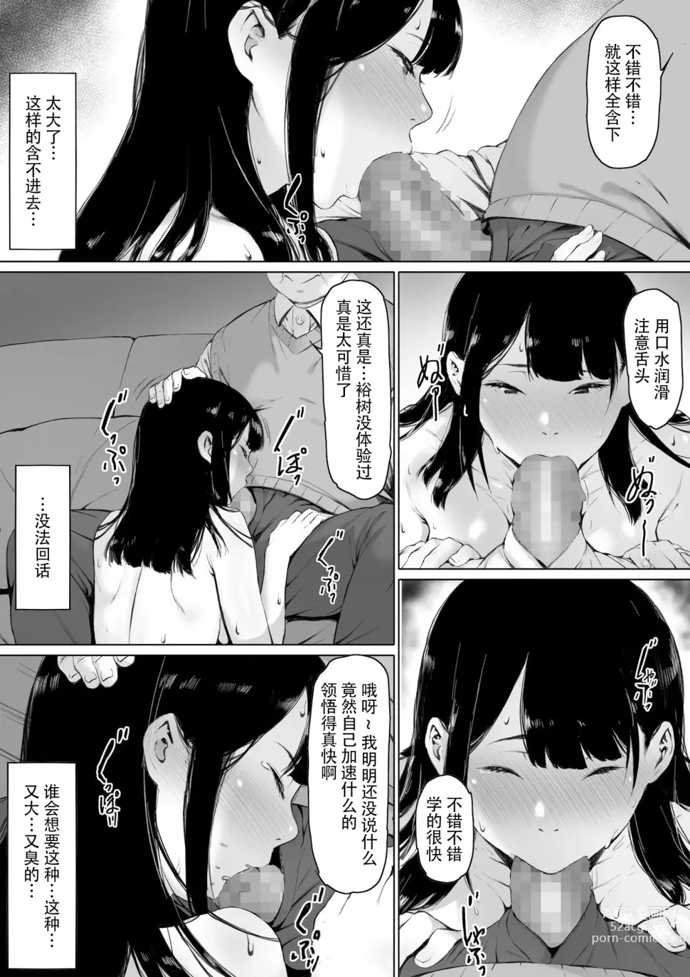 Page 55 of doujinshi Gifu to Doukyou Suru ni Natta Shiawase na Shinkon Seikatsu o Okuro Hazu datta no ni