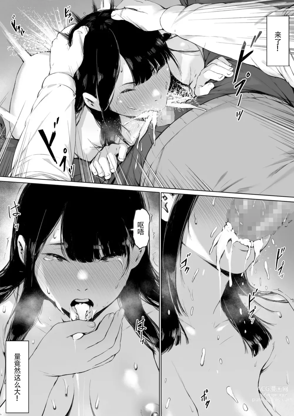 Page 58 of doujinshi Gifu to Doukyou Suru ni Natta Shiawase na Shinkon Seikatsu o Okuro Hazu datta no ni