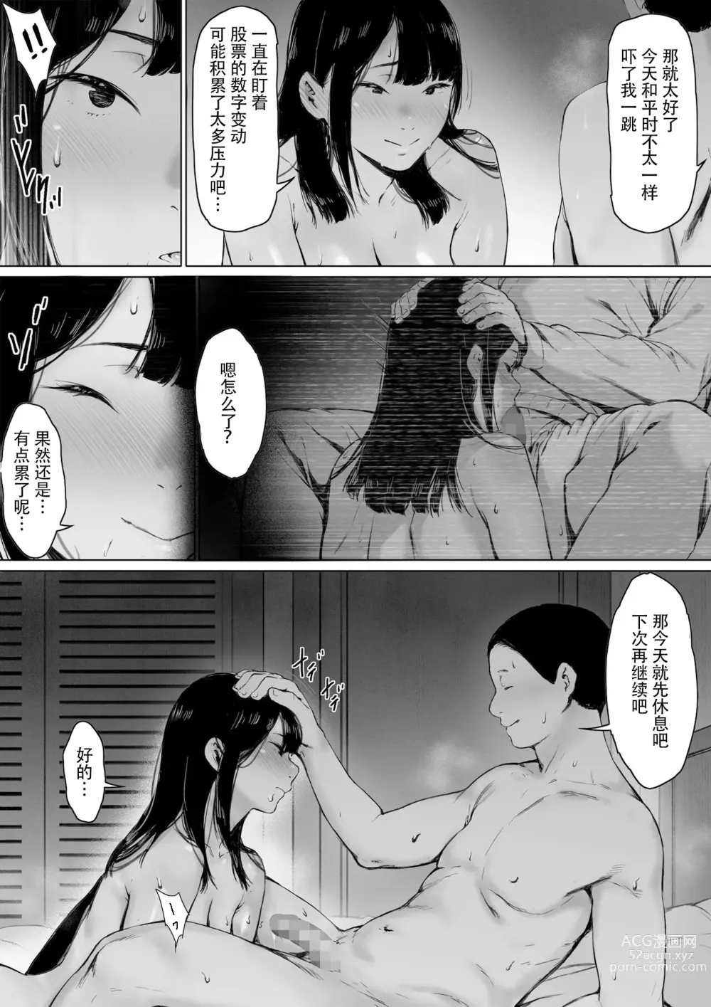 Page 63 of doujinshi Gifu to Doukyou Suru ni Natta Shiawase na Shinkon Seikatsu o Okuro Hazu datta no ni