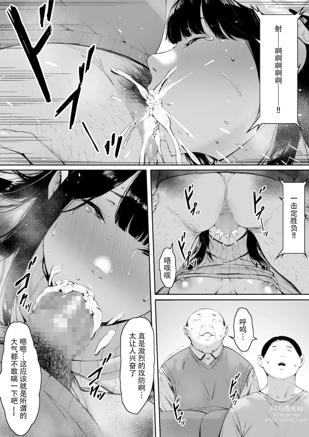 Page 81 of doujinshi Gifu to Doukyou Suru ni Natta Shiawase na Shinkon Seikatsu o Okuro Hazu datta no ni