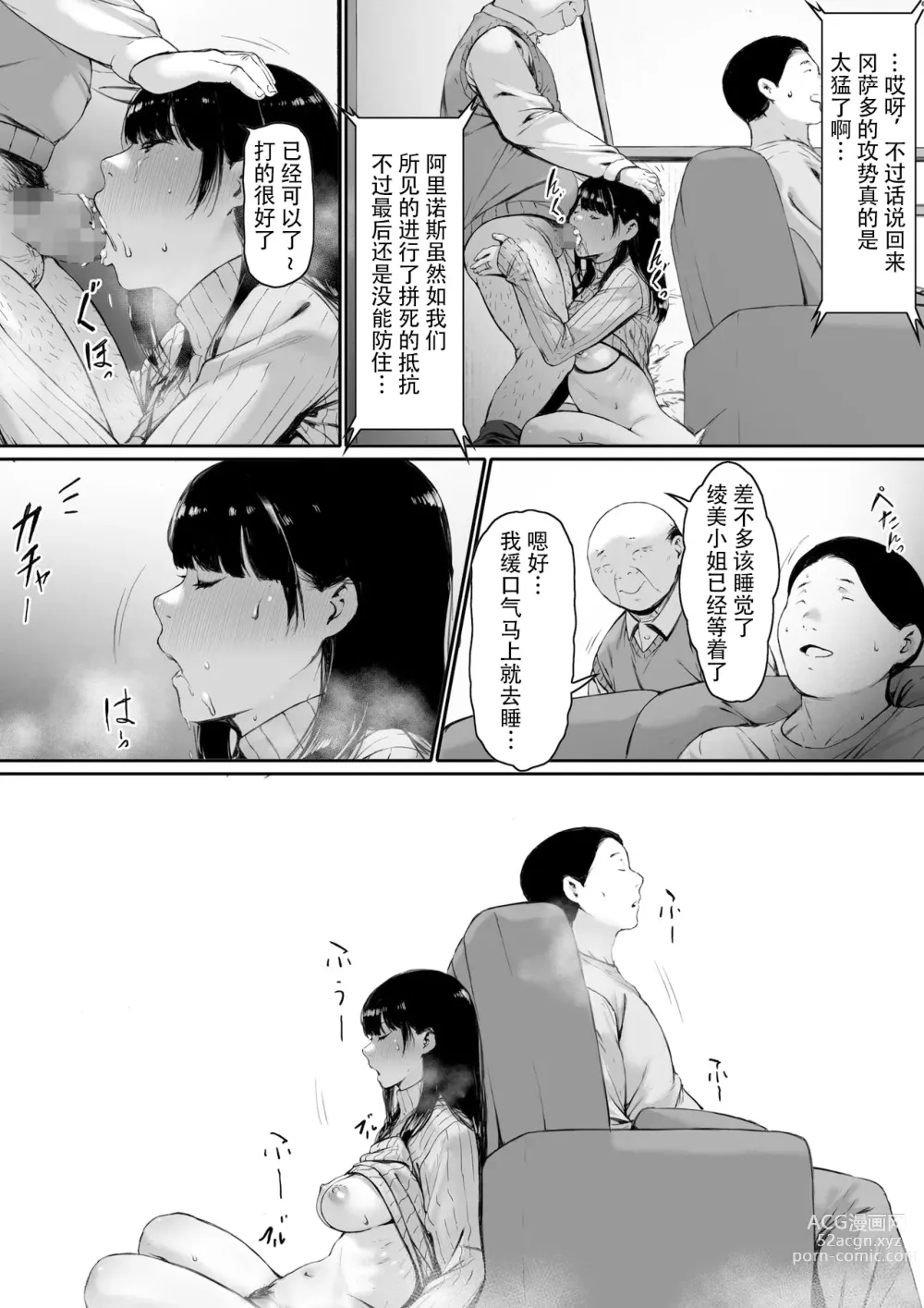 Page 82 of doujinshi Gifu to Doukyou Suru ni Natta Shiawase na Shinkon Seikatsu o Okuro Hazu datta no ni