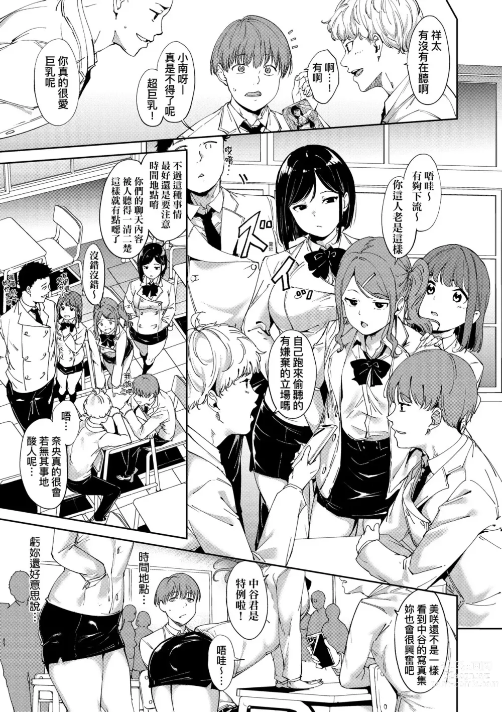 Page 14 of manga 不道德例行性行為