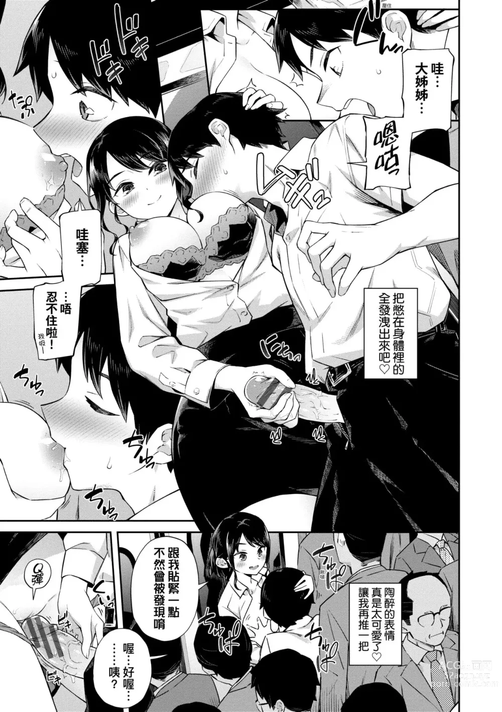 Page 12 of manga 賀懷孕